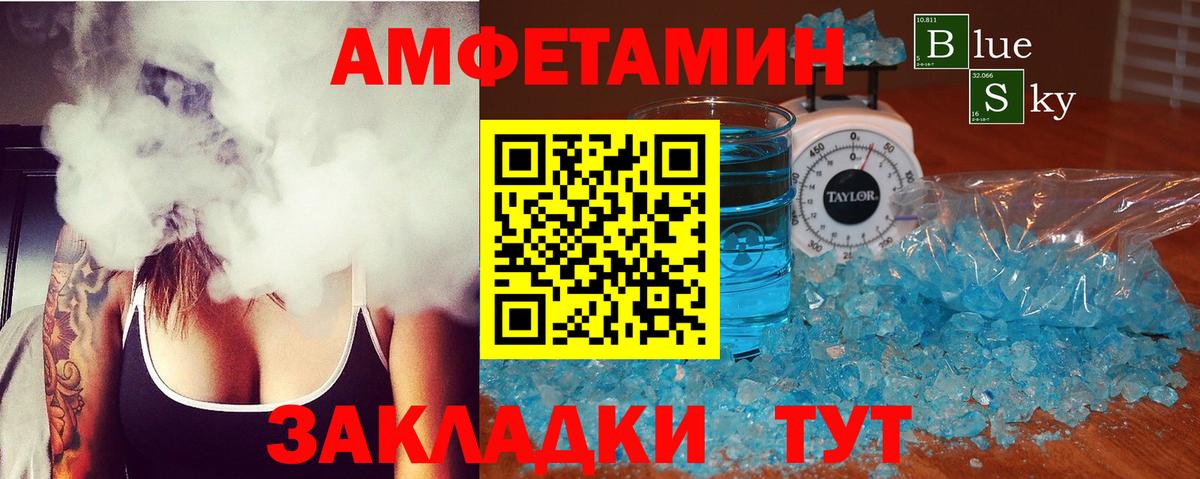 Фрязино  АМФ  Вход с VPN  Амфетамин VHQ 