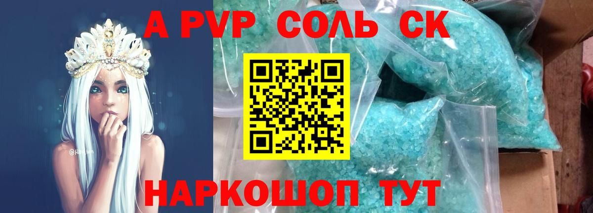 Фрязино  A-PVP мука  Alpha-PVP Crystall  Вход с VPN  как найти закладки  A-PVP крисы CK 