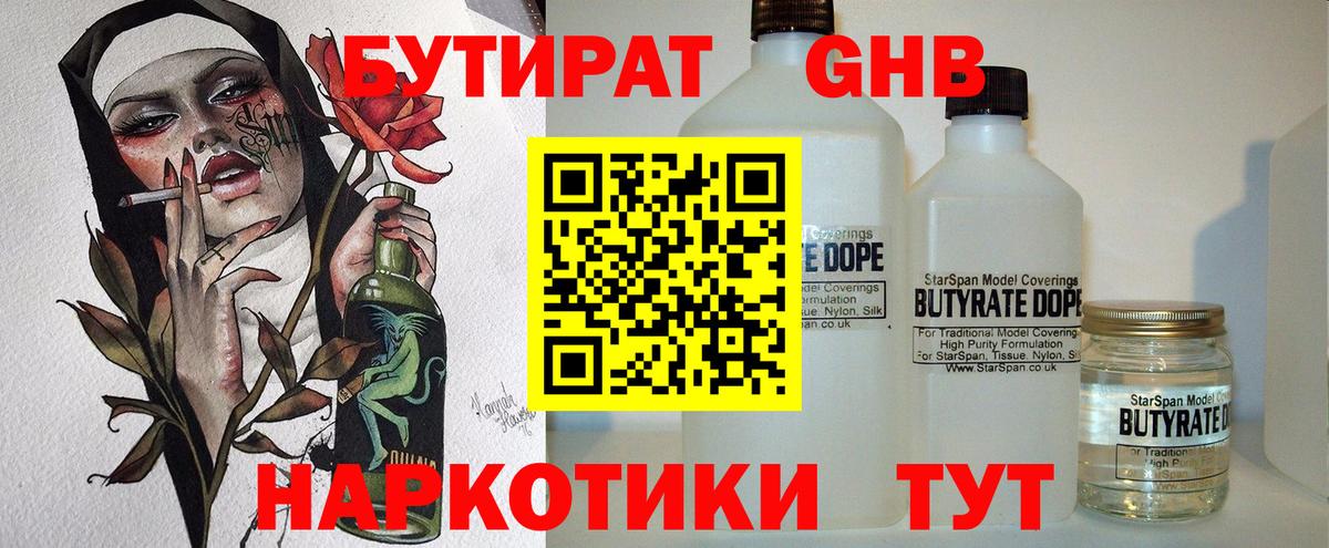 Фрязино  БУТИРАТ BDO  Вход с VPN 