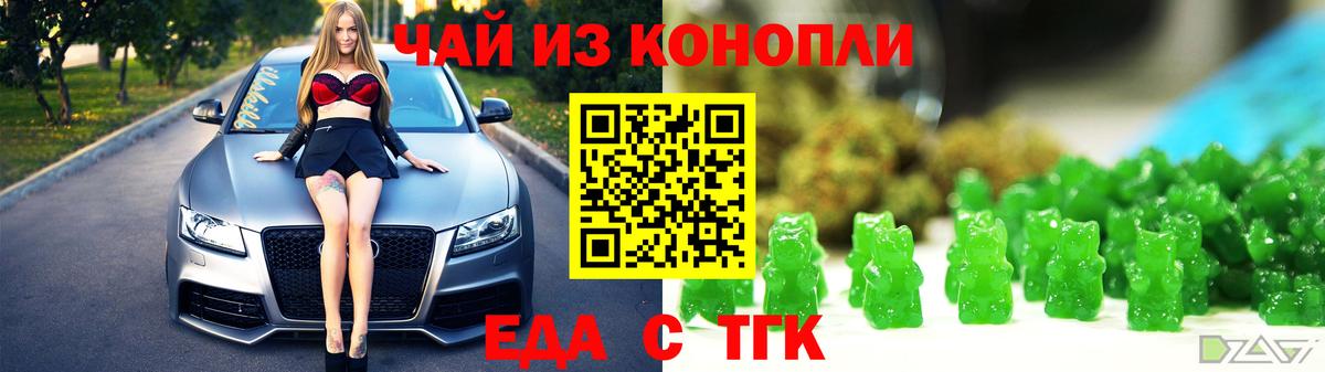 Фрязино  Еда ТГК конопля  Вход с VPN 