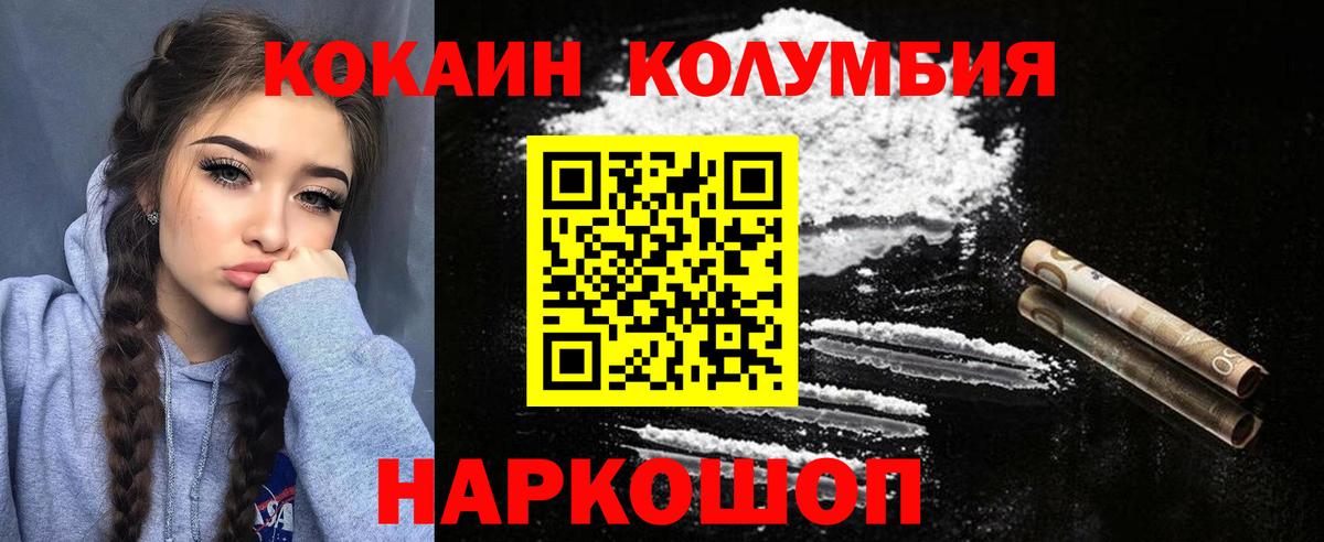 COCAIN Fish Scale  КОКАИН Боливия  Фрязино  Вход с VPN 