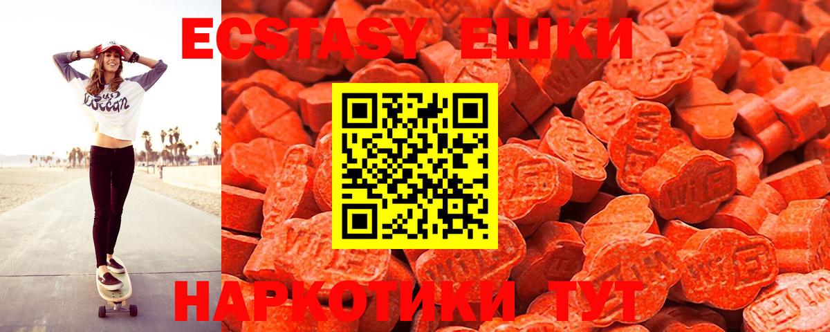 Фрязино  Ecstasy ешки  Вход с VPN  ЭКСТАЗИ  ЭКСТАЗИ таблы 