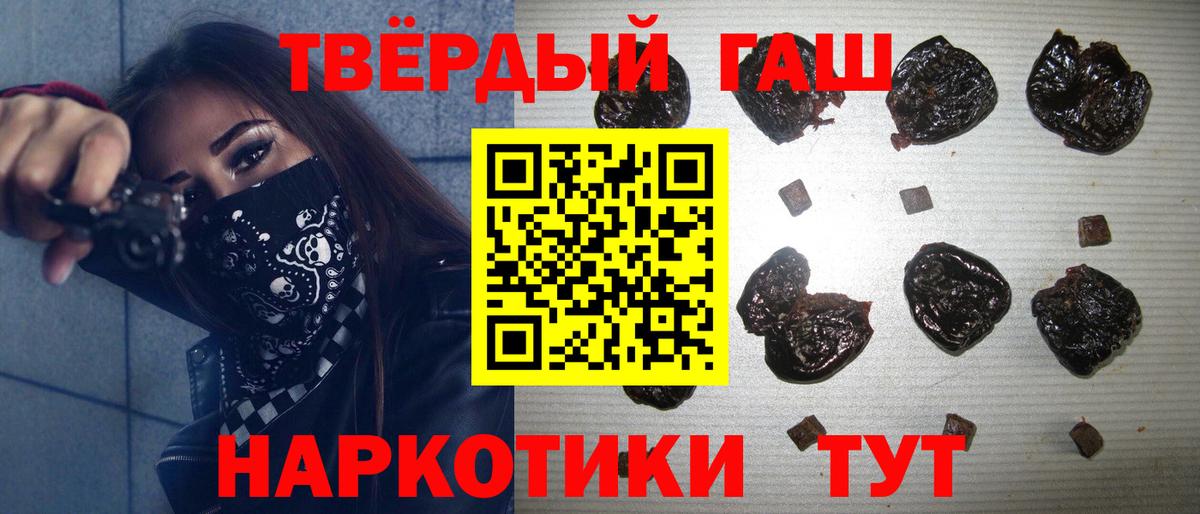 Гашиш хэш  ГАШИШ hashish  Вход с VPN  Фрязино 