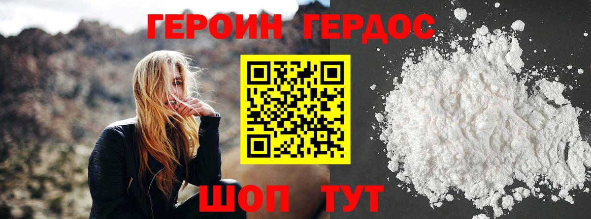 Фрязино  Героин белый  Вход с VPN 