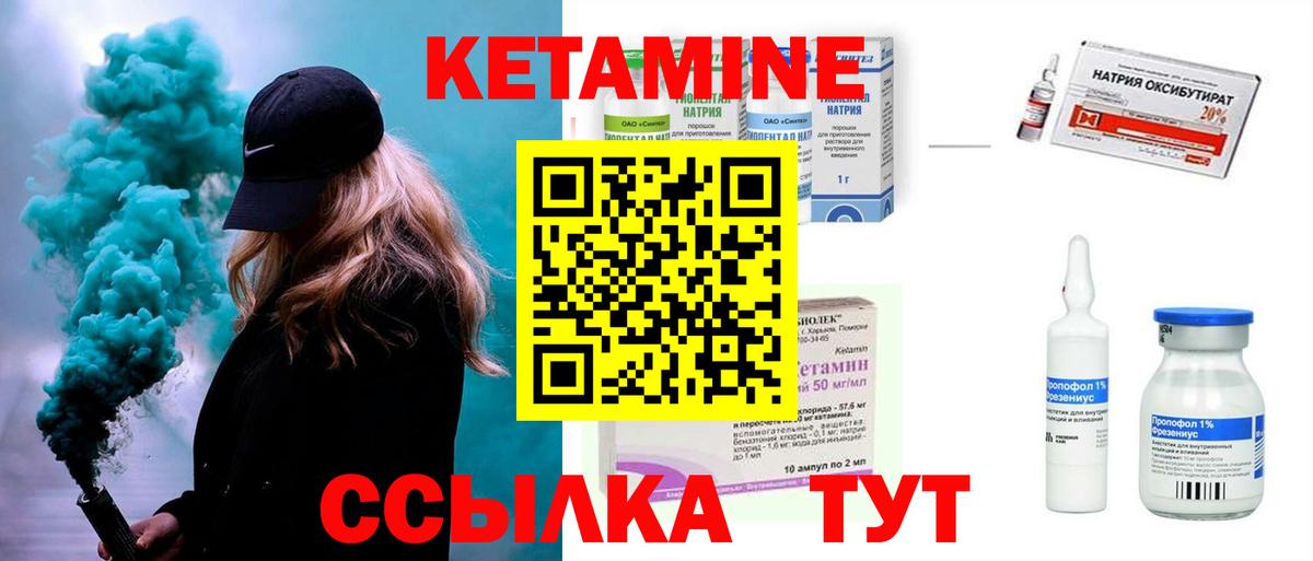 КЕТАМИН ketamine  Вход с VPN  Фрязино 