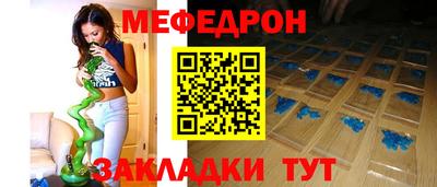 меф Краснознаменск