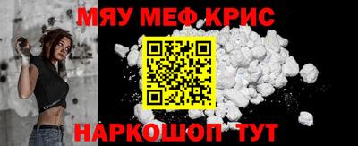 меф Краснознаменск