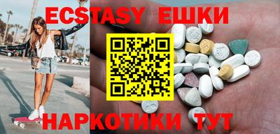 ECSTASY Краснокаменск