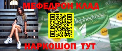 меф Краснознаменск