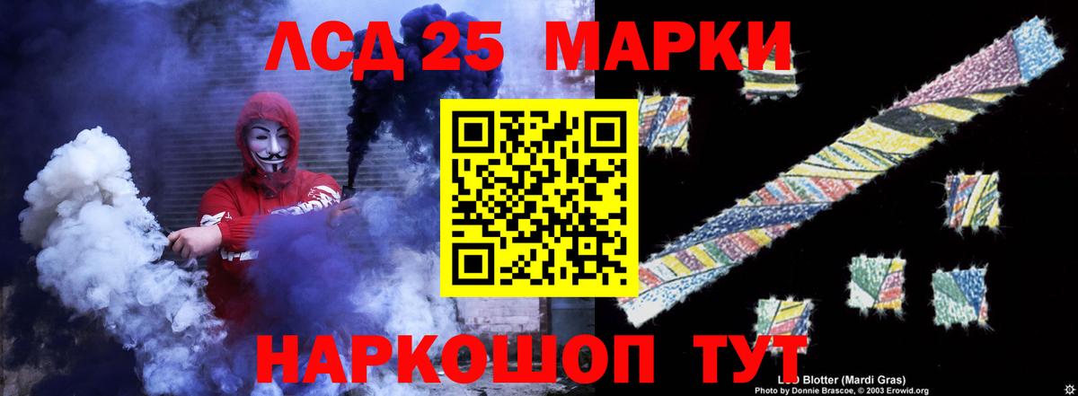 Фрязино  Лсд 25 экстази ecstasy  LSD-25 экстази  Вход с VPN  МЕГА ONION  LSD-25 экстази ecstasy 