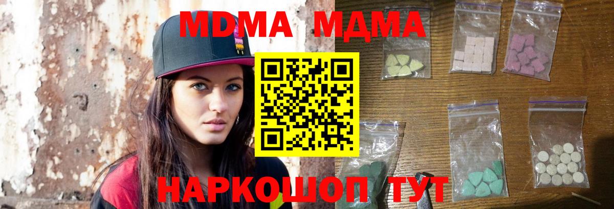 Фрязино  MDMA молли  Вход с VPN 