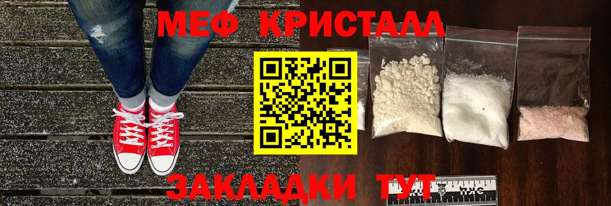 МЕФ  Фрязино