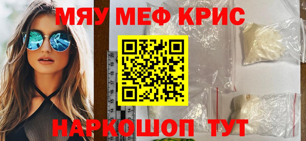 Меф VHQ  МЕФ  купить наркотики сайты  Фрязино  МЯУ-МЯУ mephedrone  Вход с VPN 
