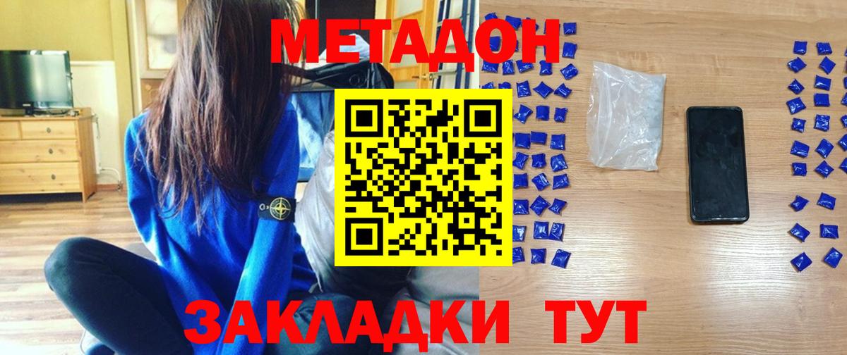 Метадон мёд  Метадон белоснежный  Фрязино  Вход с VPN 