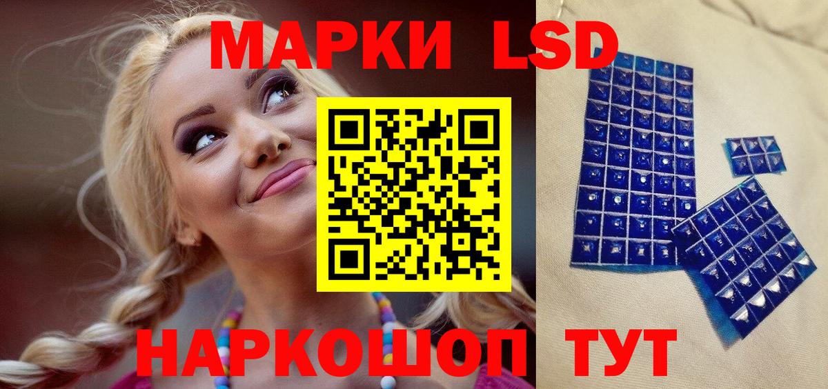 Наркотические марки 1,8мг  Вход с VPN  Фрязино 