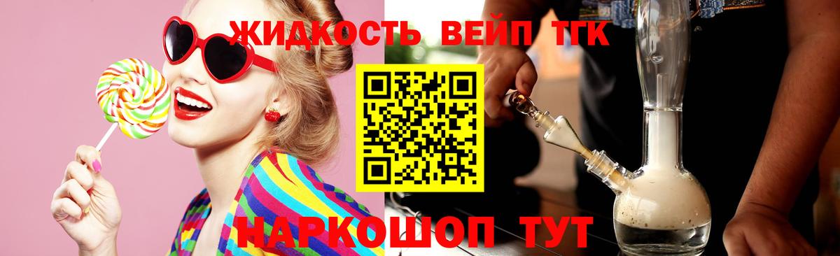 Фрязино  ТГК Wax  Вход с VPN  как найти   Дистиллят ТГК Wax 