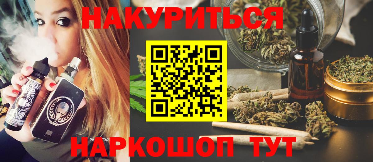 Шишки марихуана White Widow  Вход с VPN  Шишки марихуана OG Kush  Фрязино  Каннабис LSD WEED  Бошки марихуана White Widow 